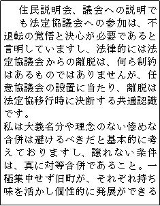 eLXg {bNX: ZAcւ̐ł@苦cւ̎Q́Asޓ]̊oƌSKvłƌĂ܂A@Iɂ͖@苦c̗ÉA琧͂̂ł͂܂񂪁ACӋc̐ݒuɓAE͖@苦ڍsɌf鋤ʔFłB͑`◝ÔȂS߂ȍׂ͔Ɗ{IɍlĂ܂AȂ́A^ɑΓł邱ƁBɏWAꂼꎝIɔWł