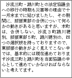 eLXg {bNX: OE쒬Ƃ̖@苦cւ̈ڍs̎ЊQ̗Rŏ\ꌎ܂łɉт܂ÅԂɁA_U̍ɂĉ炩̓Ǝv܂A{́AȂARʁA_UTAʂ́Al̑IĂ܂̂ŁA_U̓悭ĂȂł́A{Iɂ͌ݐi߂Ă܂OƖ쒬𓖖ʋc̒SƂĐi߂ĂȂ΂ȂȂƍlĂ܂B