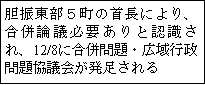 eLXg {bNX: _UT̎񒷂ɂA_cKvƔFA12/8ɍELs苦c