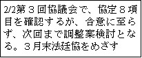 eLXg {bNX: 2/2R񋦋cŁAWڂmF邪AӂɎ炸A܂ŒČƂȂBR@싦߂