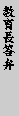 eLXg {bNX: 璷